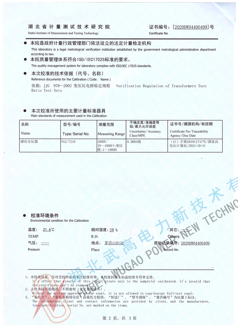 ZBC-III變比2.校準.jpg