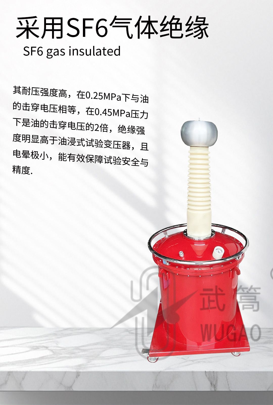 50KVA100KV充氣試驗變壓器及電動臺、球隙_03.jpg
