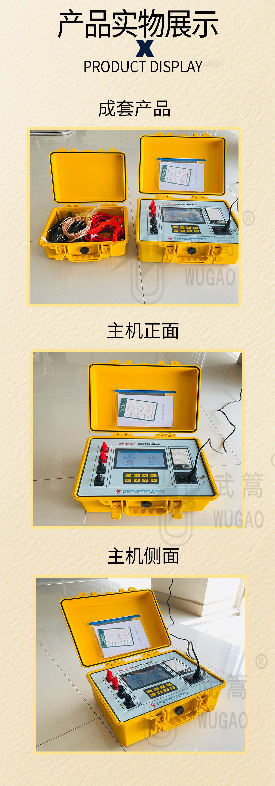 20A直流電阻測試儀1_08.jpg