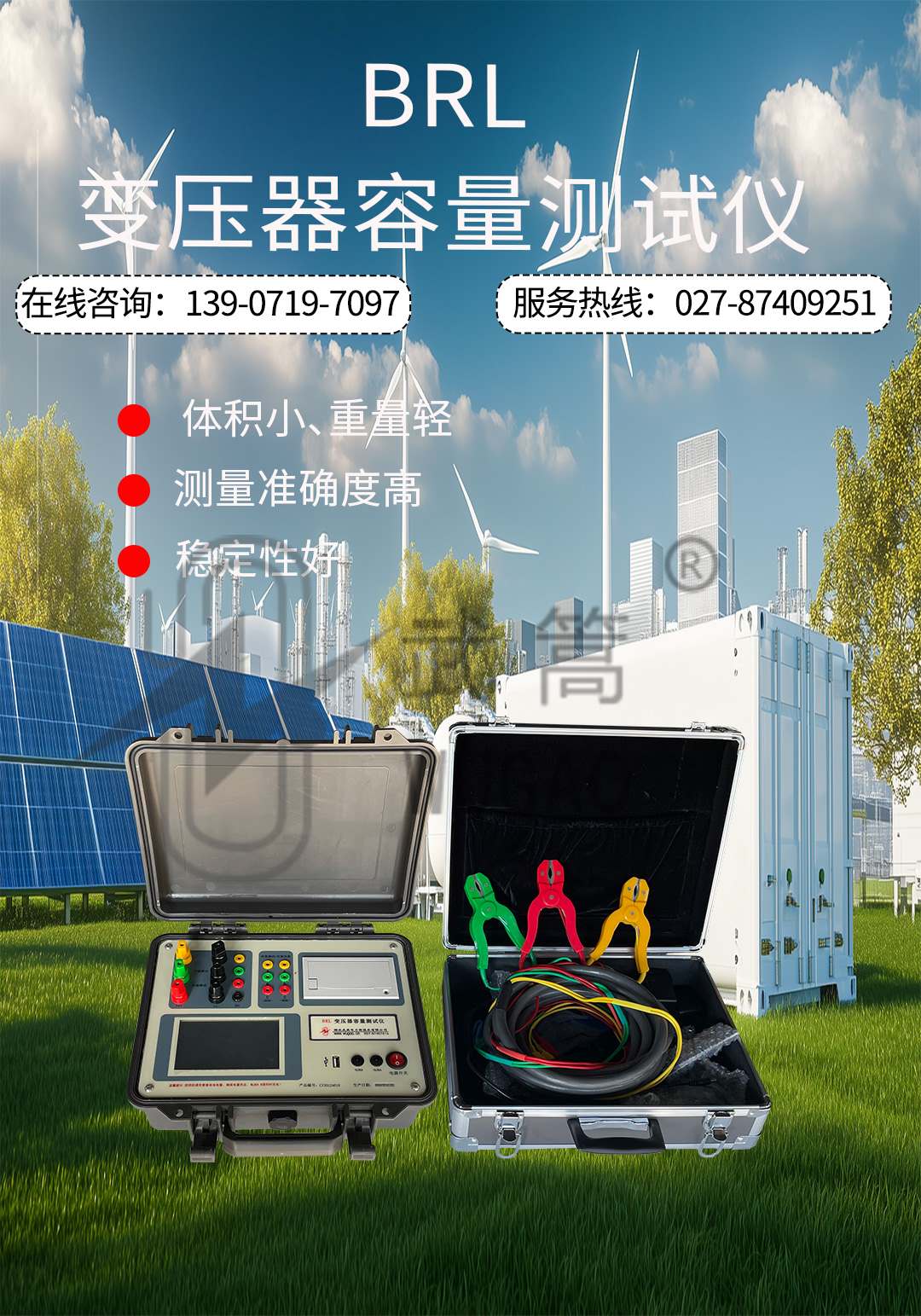 變壓器容量測(cè)試儀_01.jpg