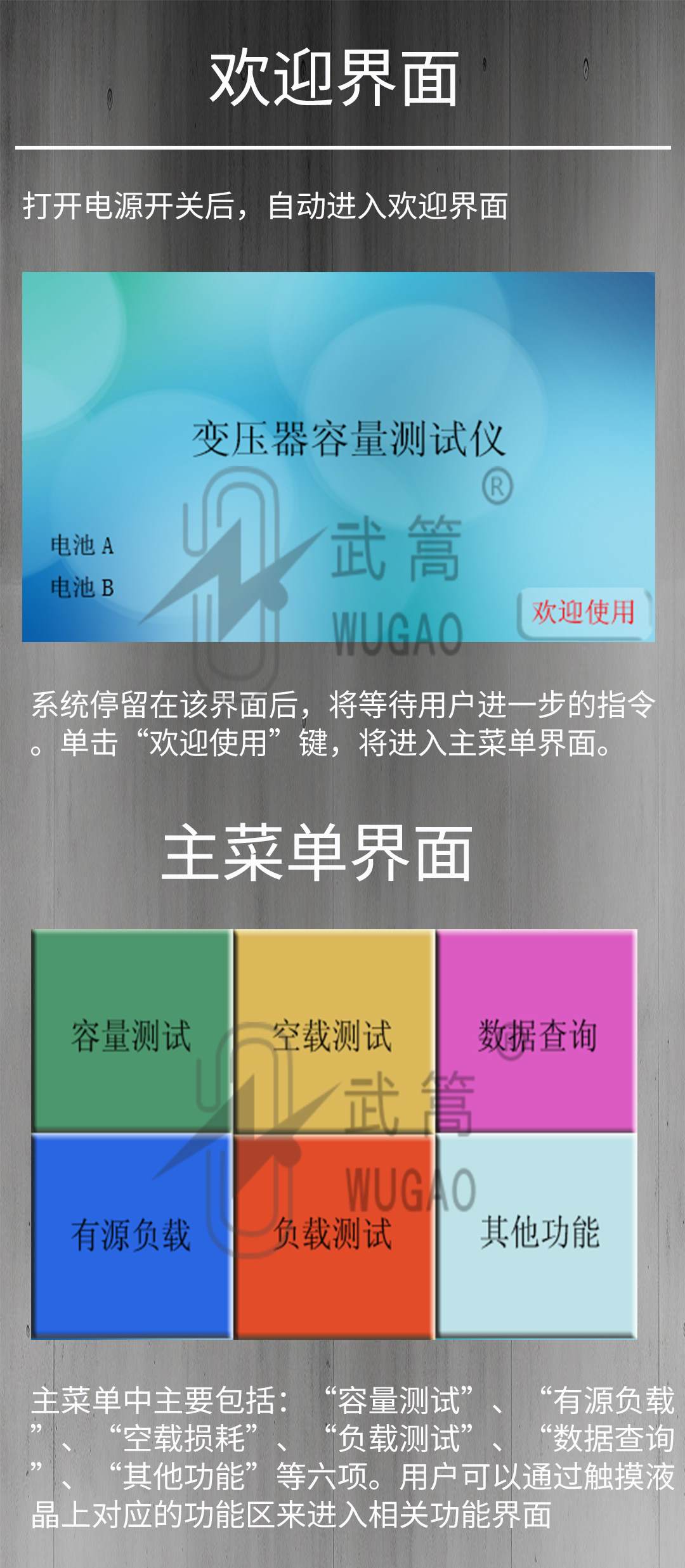 變壓器容量測(cè)試儀_07.jpg