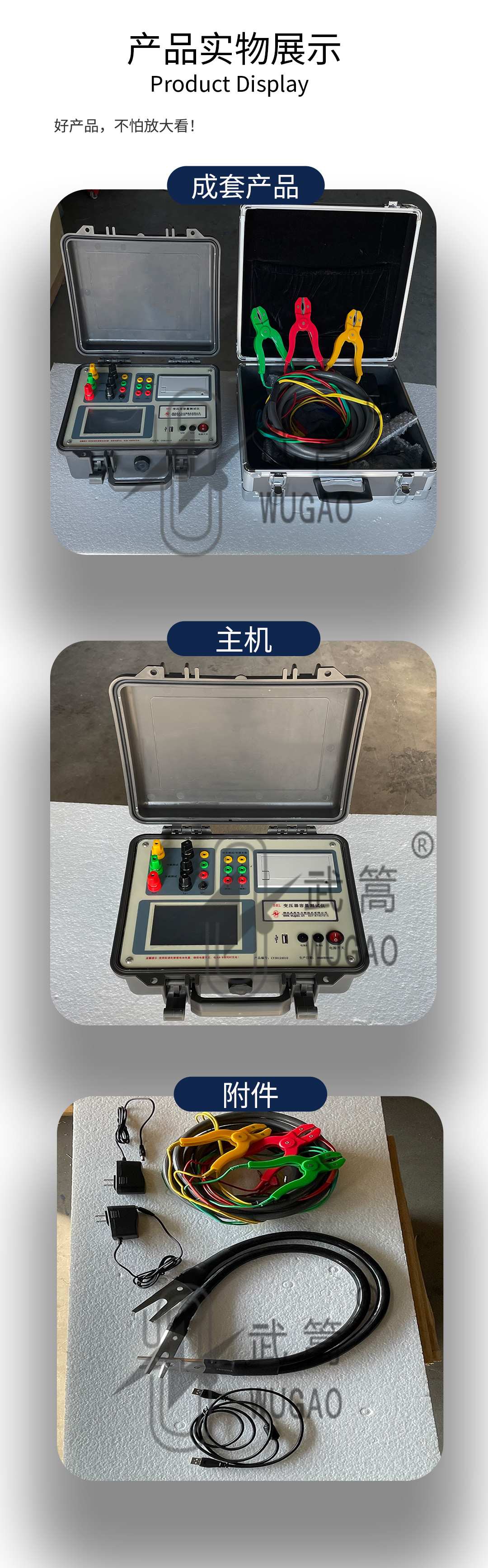 變壓器容量測(cè)試儀_11.jpg