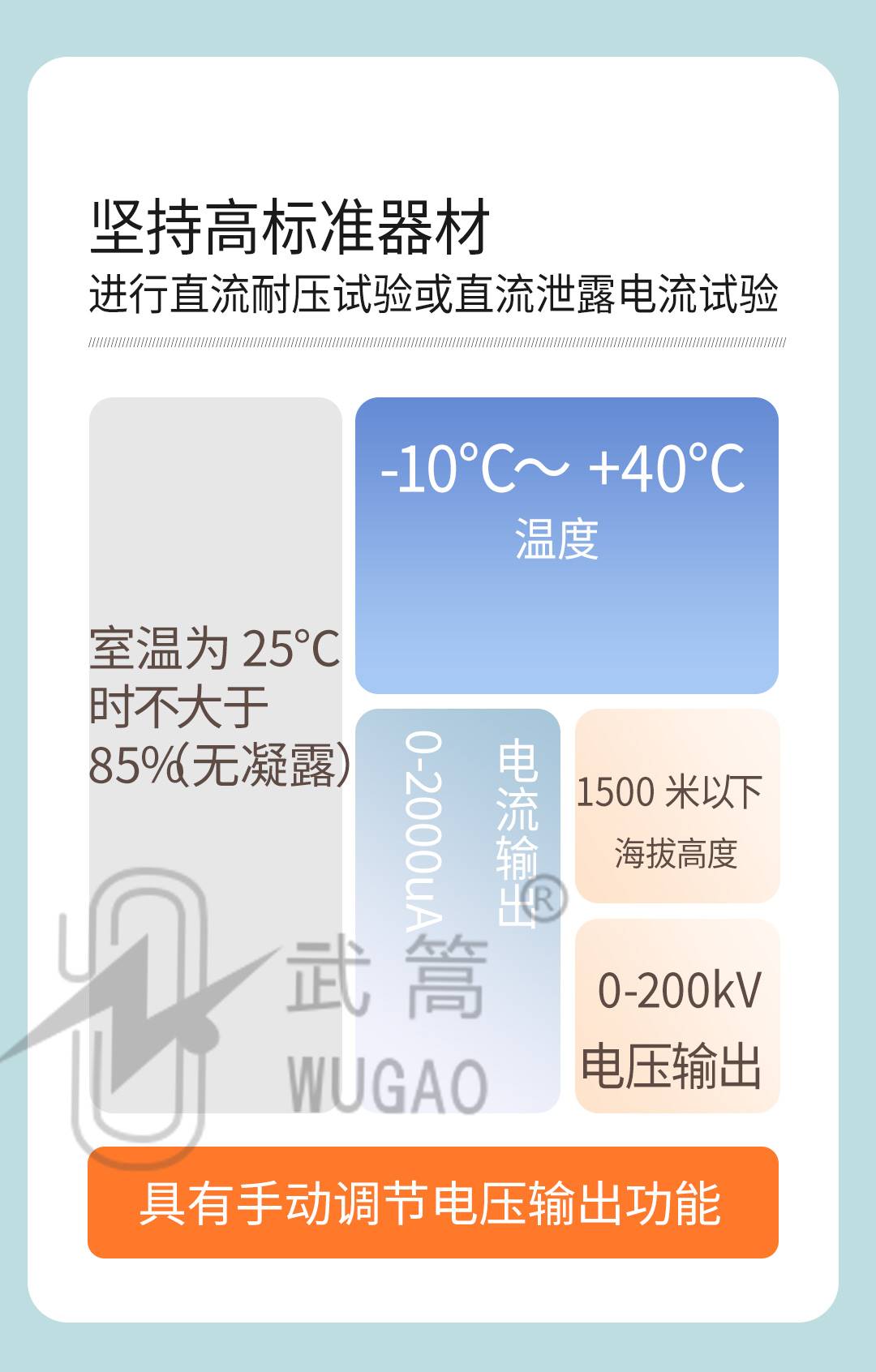 直流高壓試驗器_02.jpg