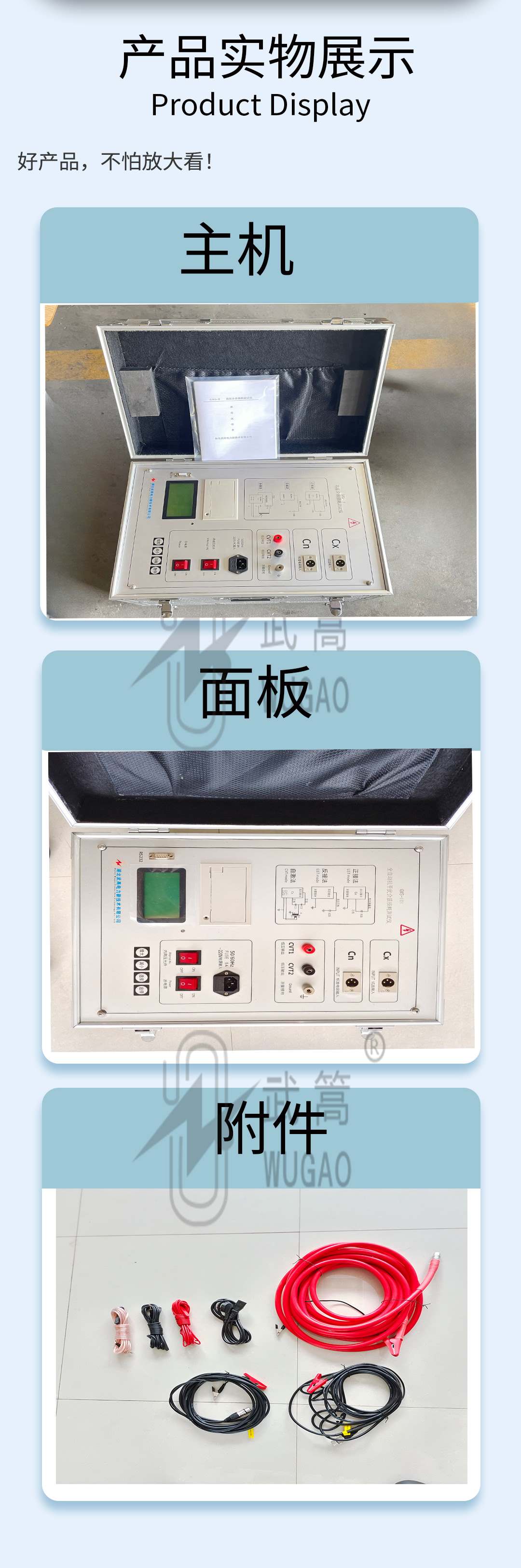 全自動抗干擾介質損耗測試儀_08.jpg