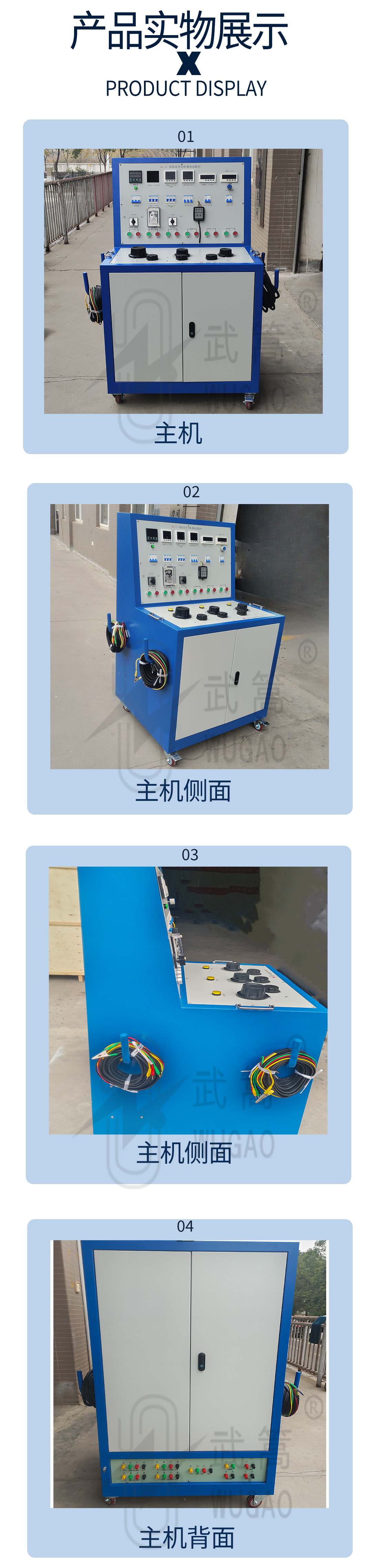 高低壓開關(guān)柜通電試驗臺_08.jpg