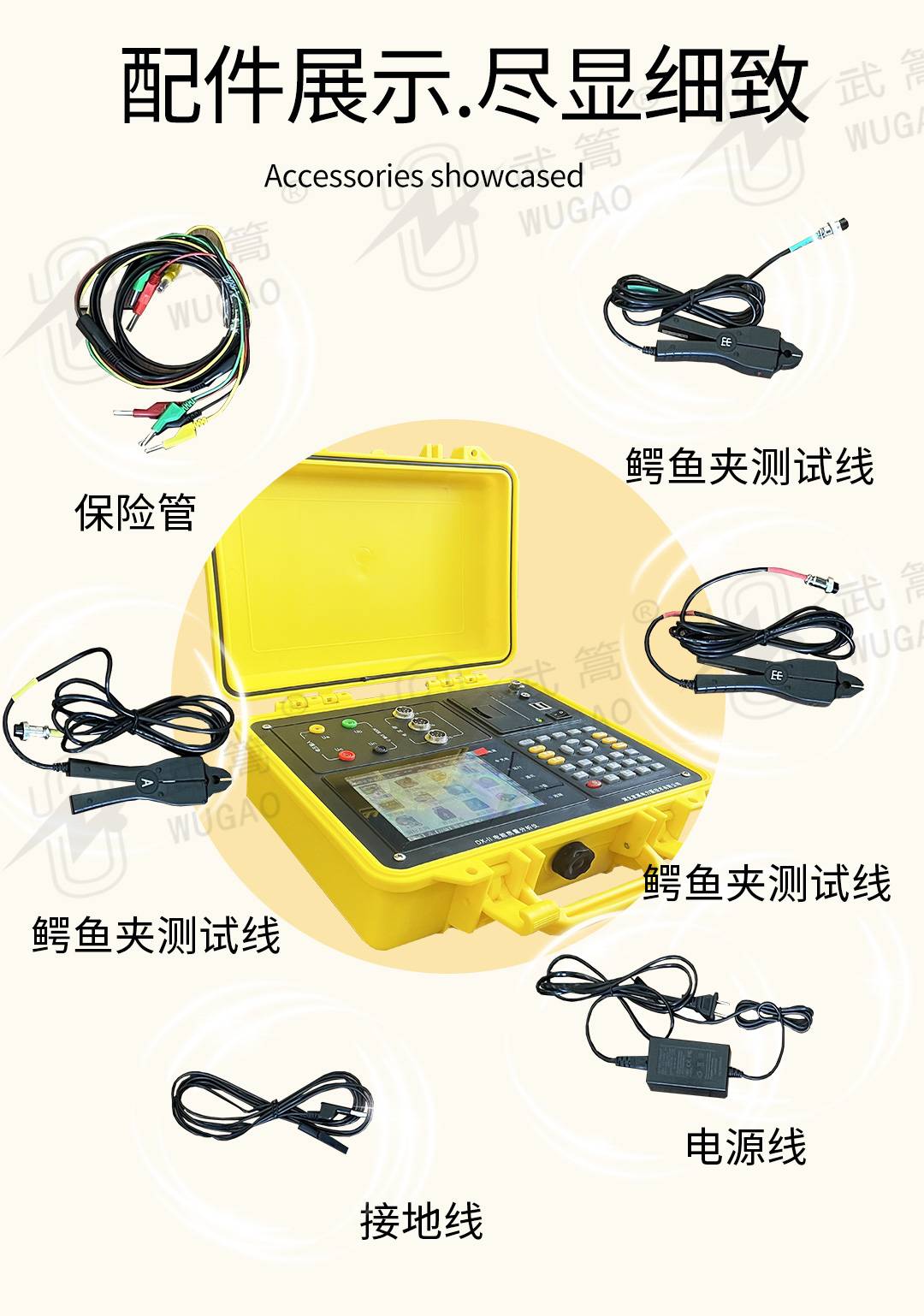 電能質(zhì)量分析儀1_05.jpg